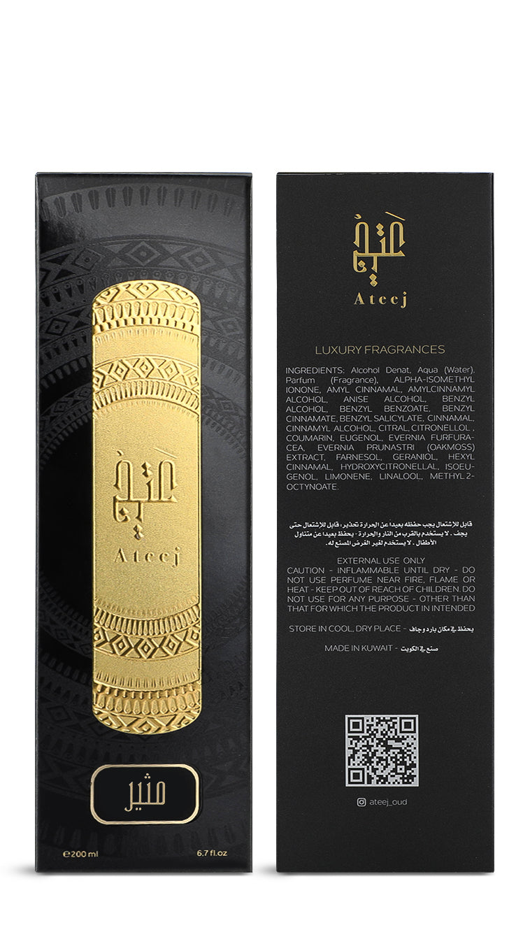 Mutheer Light Fragrance - 200ml  (VAT INCLUDED)