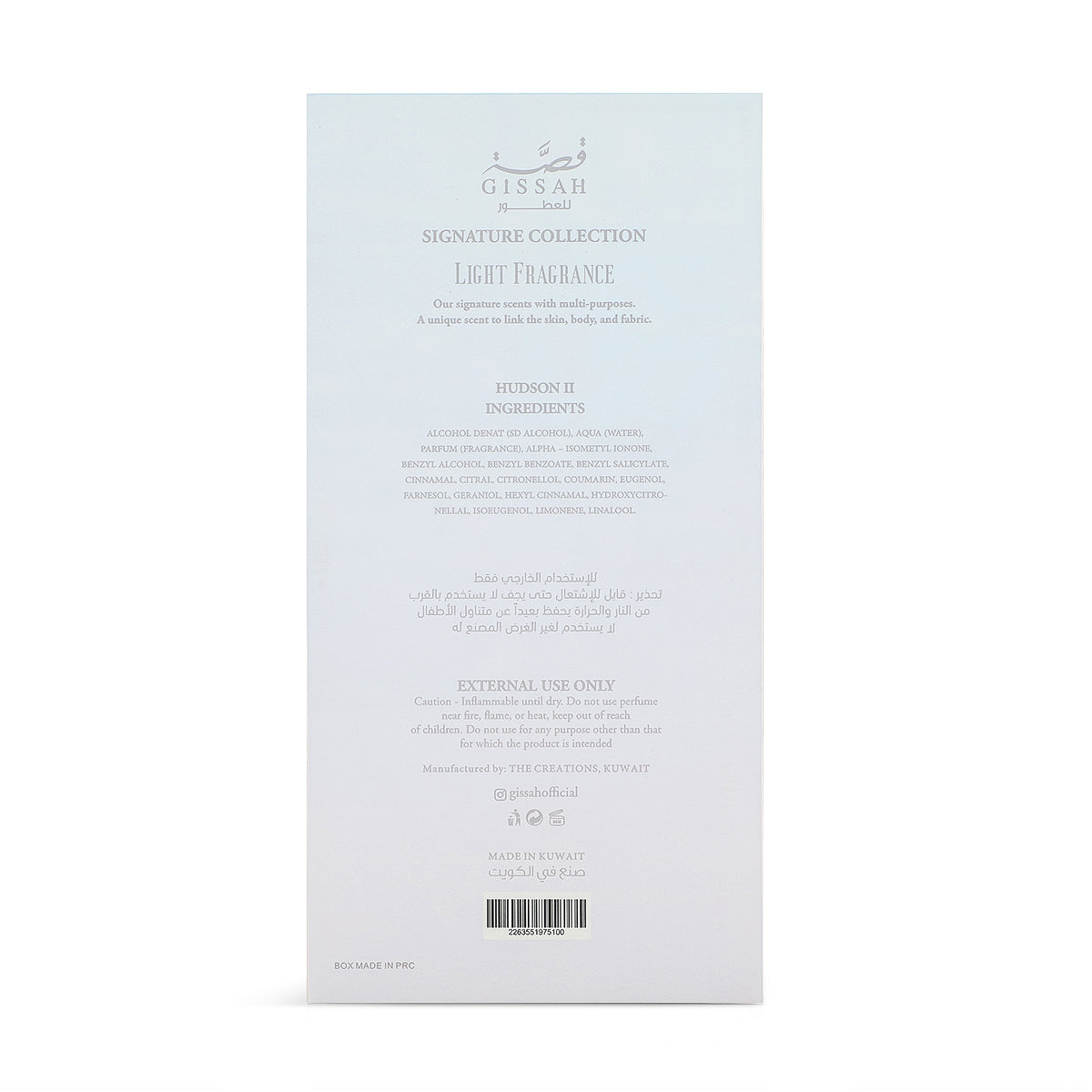 Hudson II Eau de Parfum - 200ml  (VAT INCLUDED)