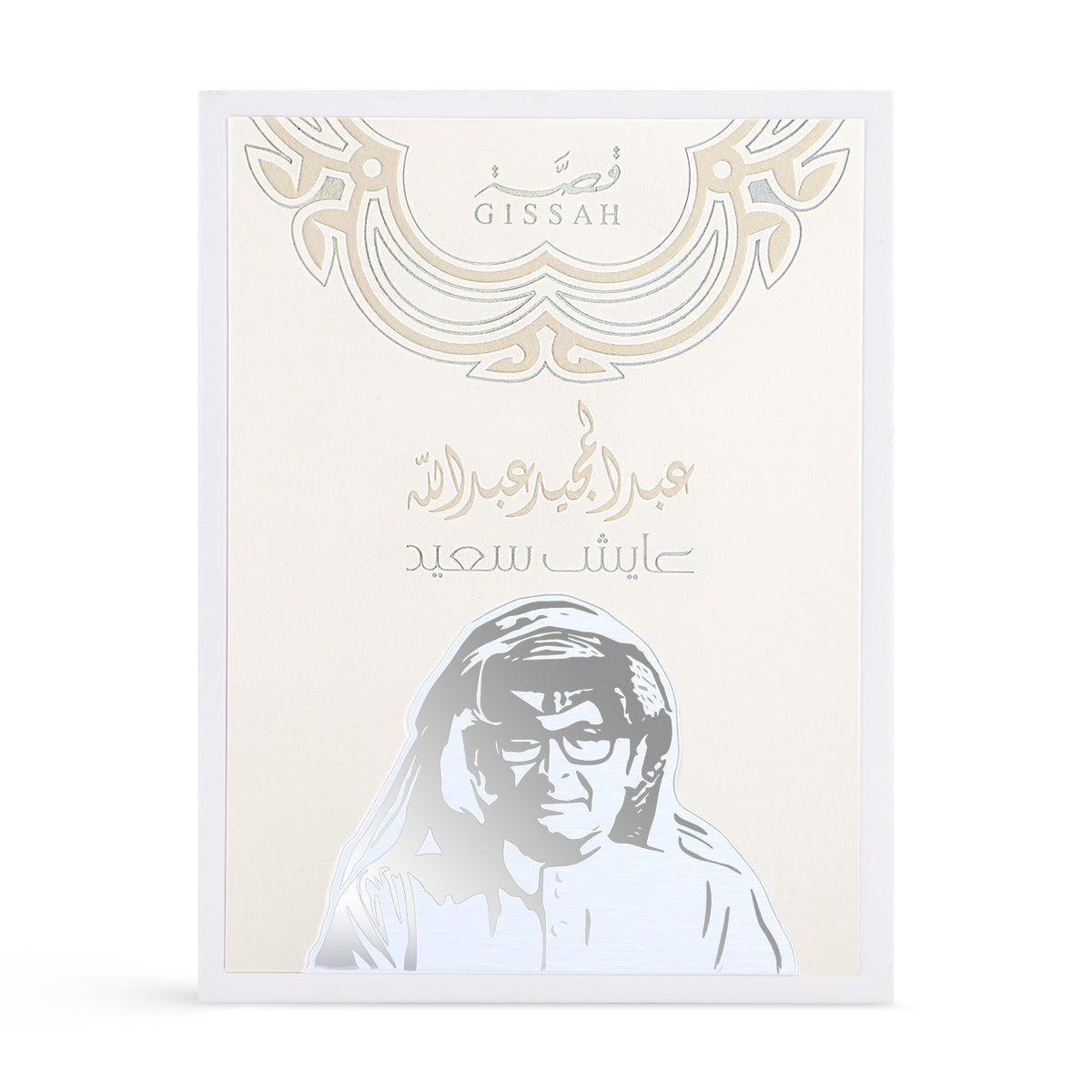 Exclusive Gissah Abdul Majeed Abdullah - Ayesh Saeed Eau de Parfum - 90ml - Unisex