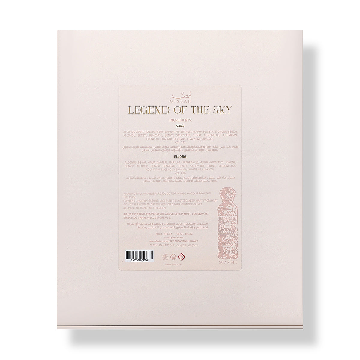 Legend Of The Sky for Her Set - 2 pcs  (VAT INCLUDED)