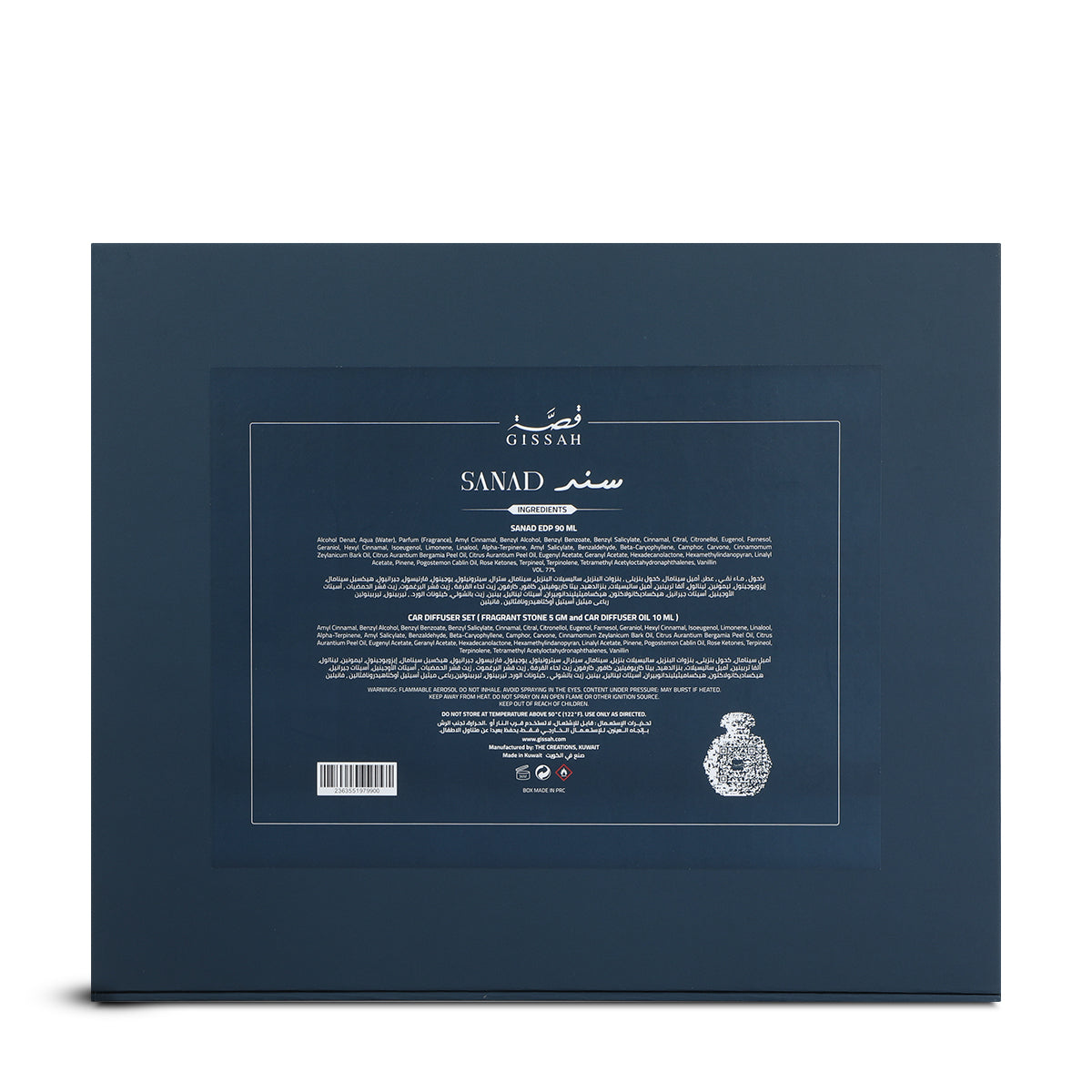 Gissah Sanad Set - 4 pcs  (VAT INCLUDED)