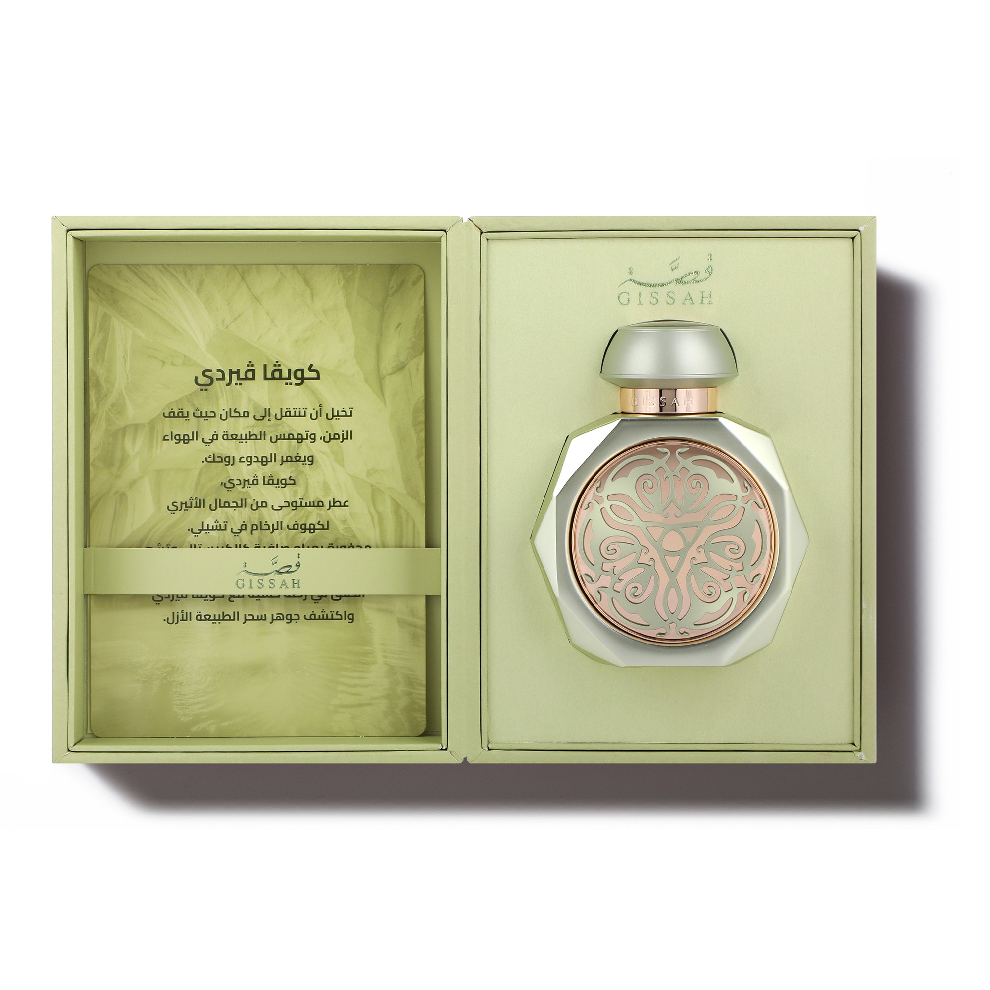 Cueva Verde Eau de Parfum - 90ml  (VAT INCLUDED)