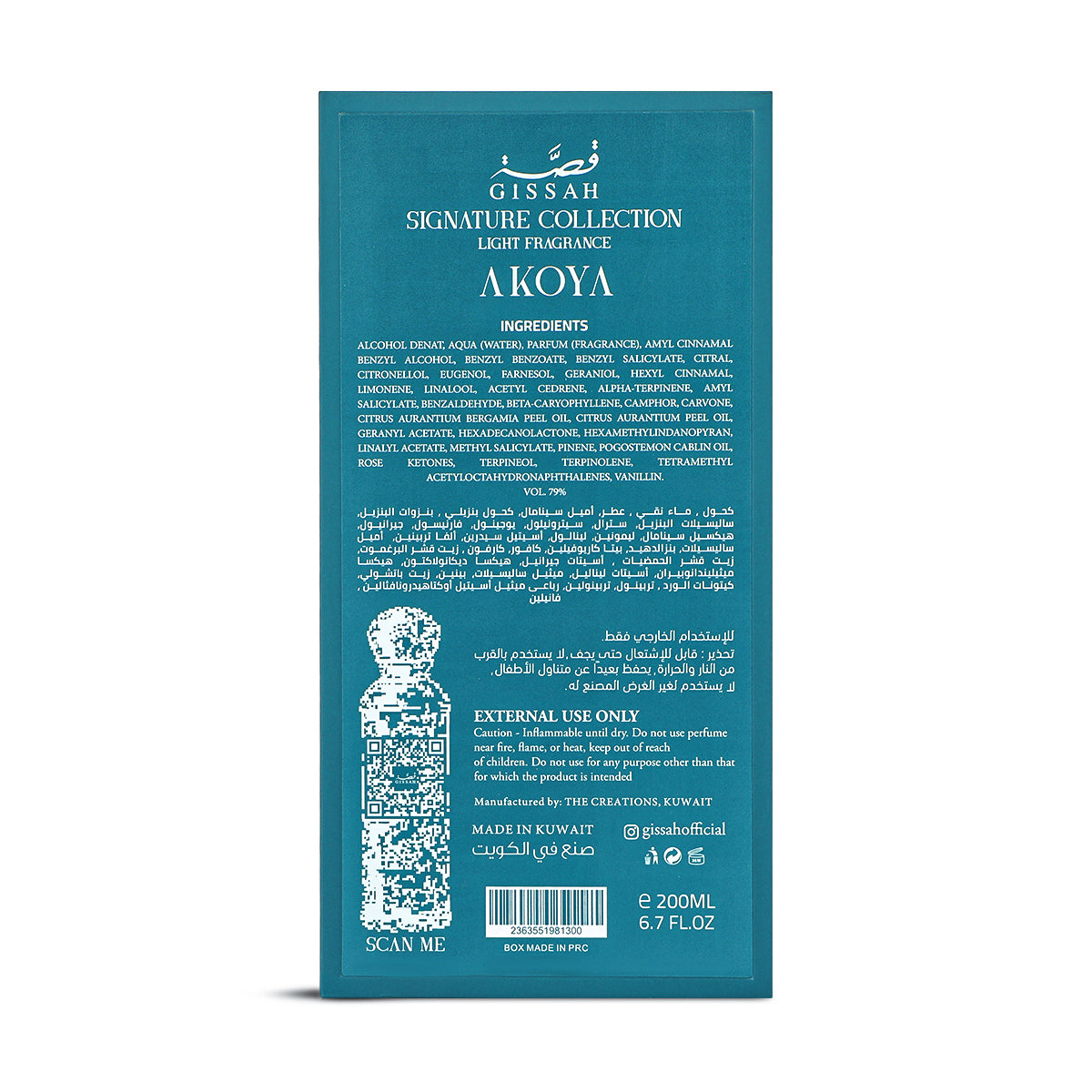 Akoya Eau de Parfum - 200ml  (VAT INCLUDED)