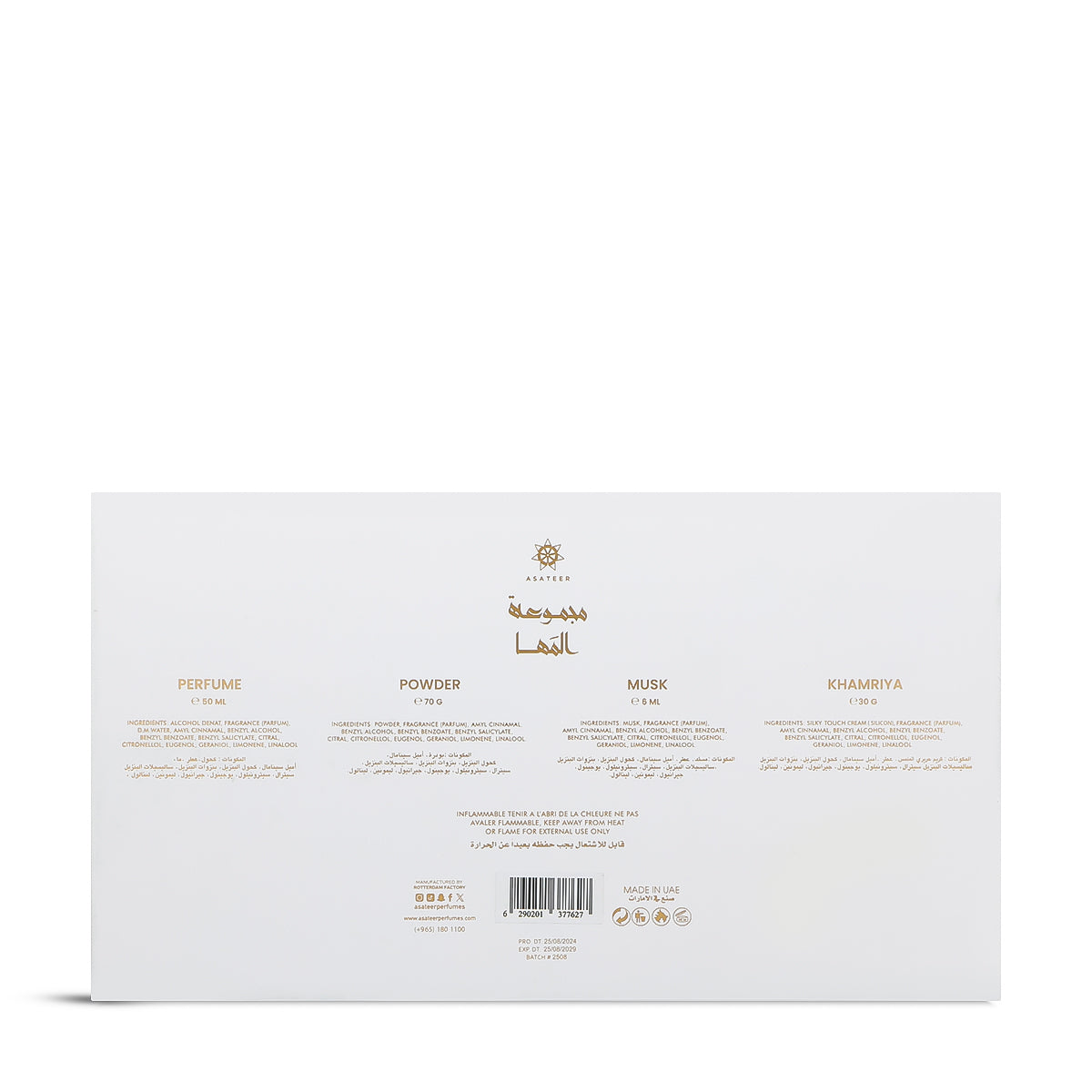 Al-Maha Set - 4 pcs  (VAT INCLUDED)