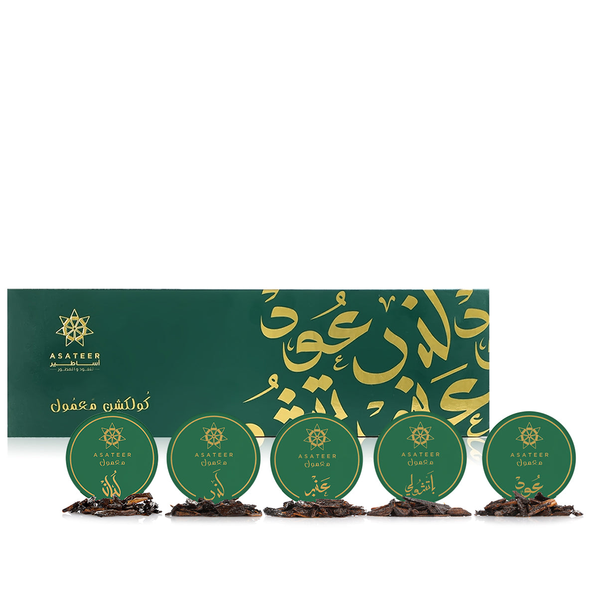 Maamoul Collection - 5 pcs  (VAT INCLUDED)