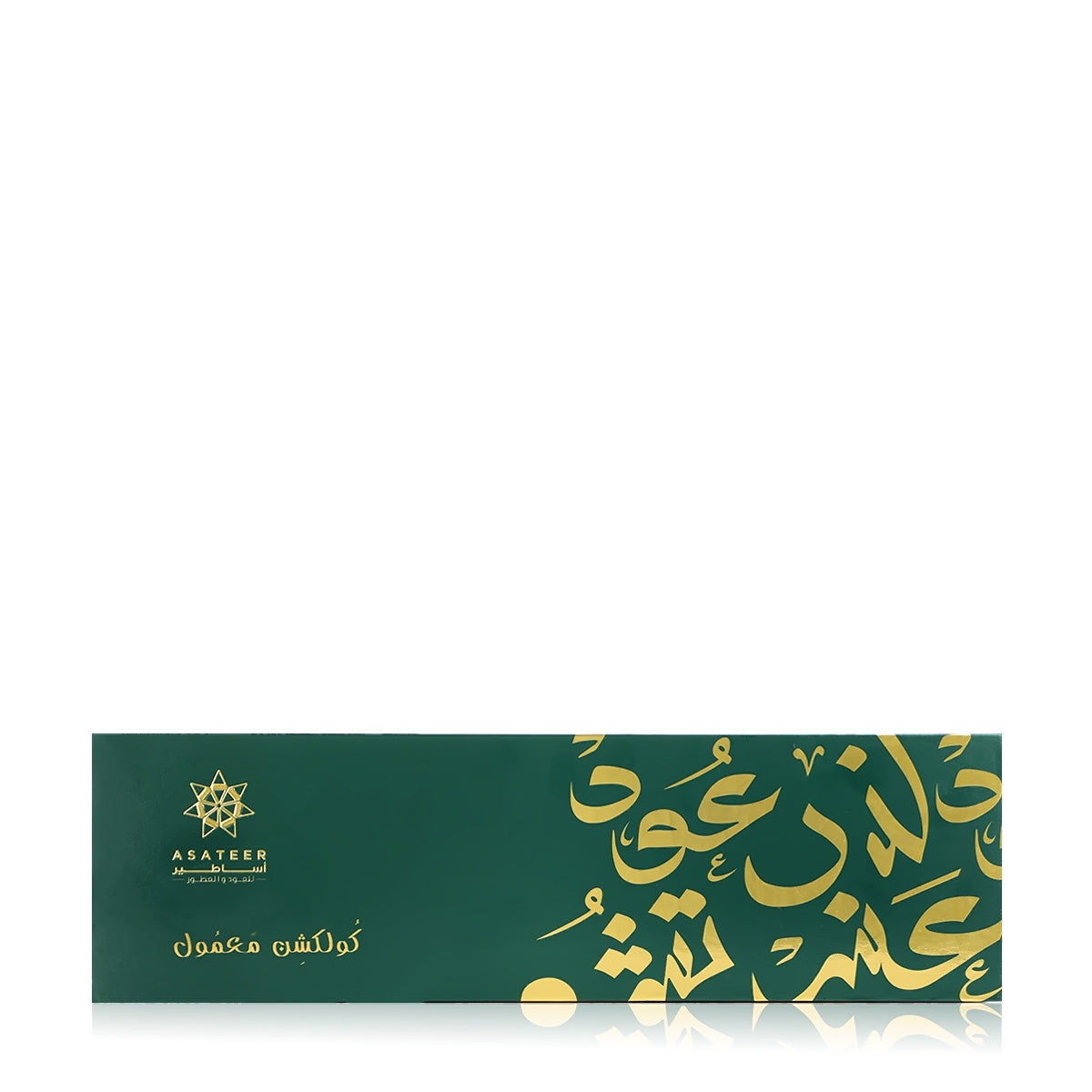 Maamoul Collection - 5 pcs  (VAT INCLUDED)